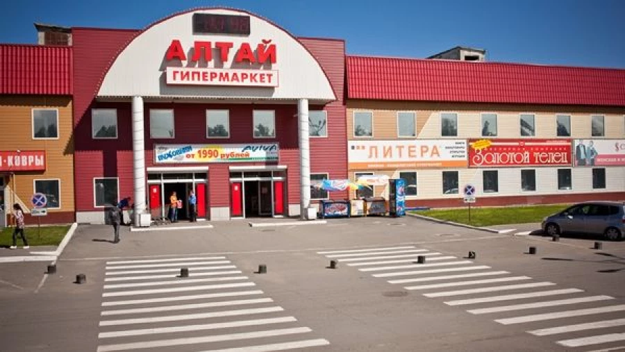 Гипермаркет "Алтай". Гипермаркет "Алтай".