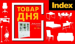 "Товар дня".