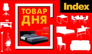 "Товар дня".