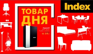 "Товар дня".