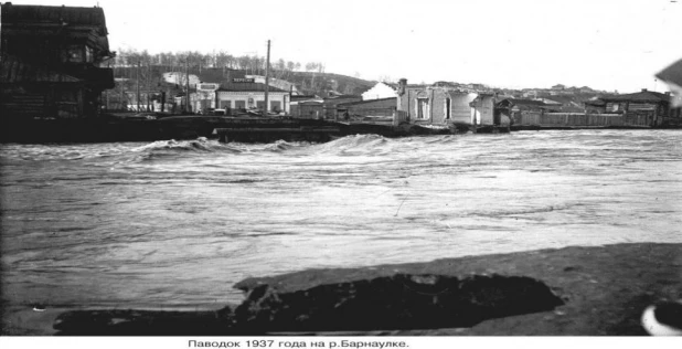 В мае 1937 г. в городе произошло сильное наводнение. Воды р. Барнаулки разрушили здания, три моста, размыли на территории лесозавода склад горючего, унесло нефть и керосин, лес, дрова, сено и пр.