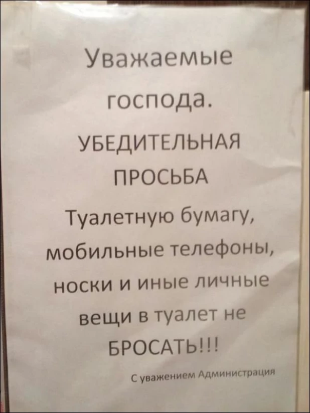 Смешные надписи.