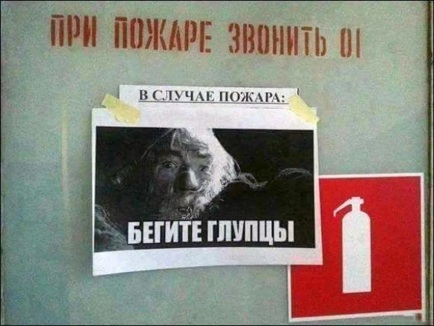 Смешные надписи.