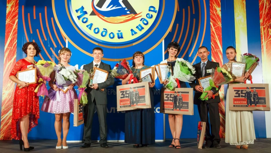 На "Алтай-Коксе" определили победителя конкурса "Молодой лидер – 2016".