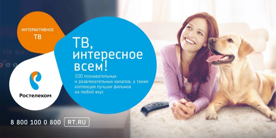 "Ростелеком" предлагает жителям Алтайского края и Республики Алтай  управлять просмотром ТВ.