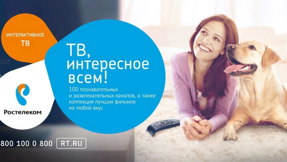 "Ростелеком" предлагает жителям Алтайского края и Республики Алтай  управлять просмотром ТВ.