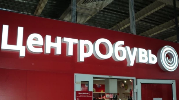 ЦентрОбувь.