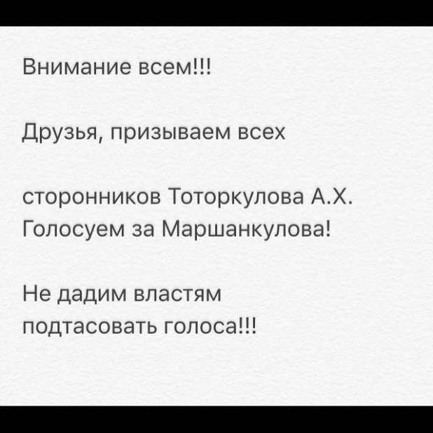 Выборные приколы.