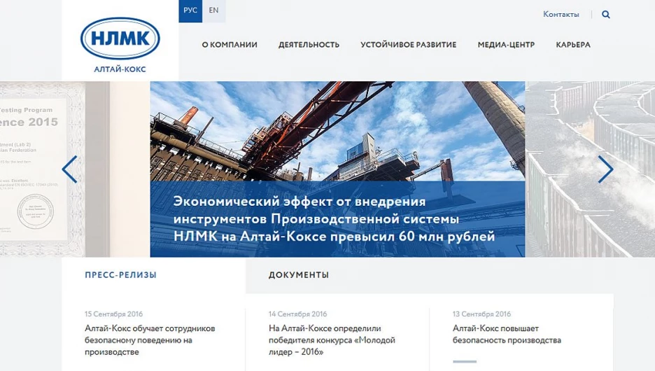 Скриншот сайта.