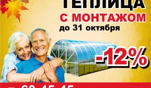 Теплицы от компании "Агроном".