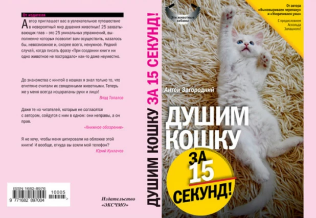 Книги со странными названиями