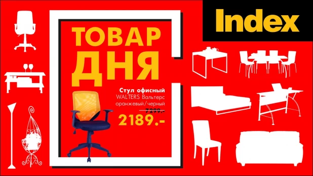 "Товар дня".