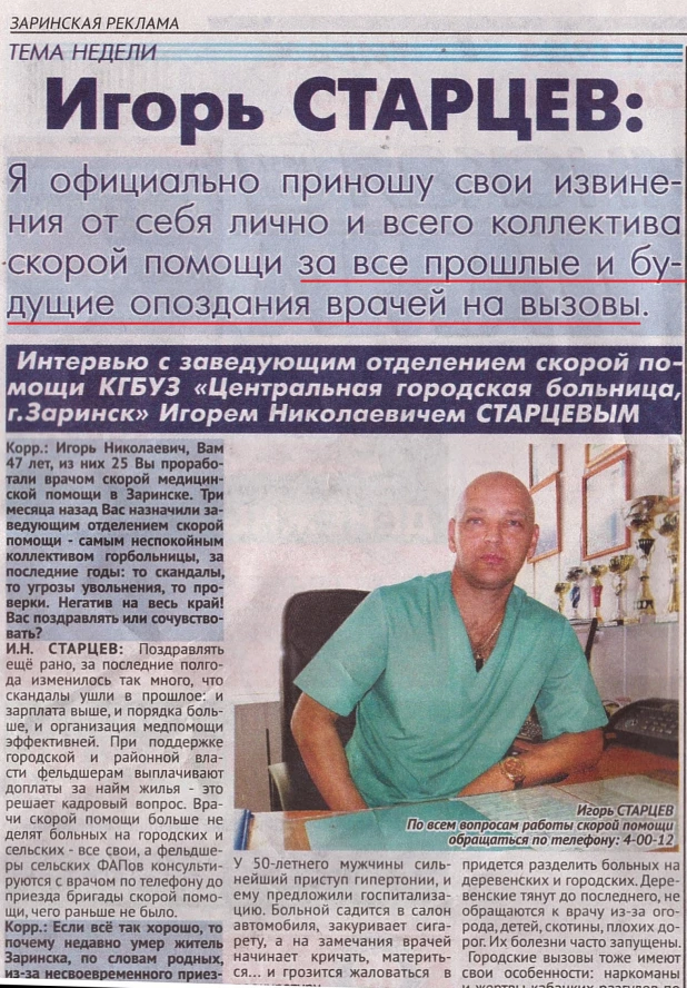 Газеты заринска. Заринская реклама газета. Газета заринская реклама 41. Газета в заринске. Реклама в газете.