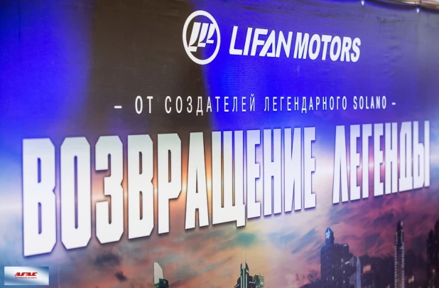 Презентация нового Lifan SolanoII.