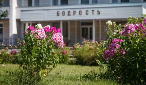 Санаторий-профилакторий "Бодрость".