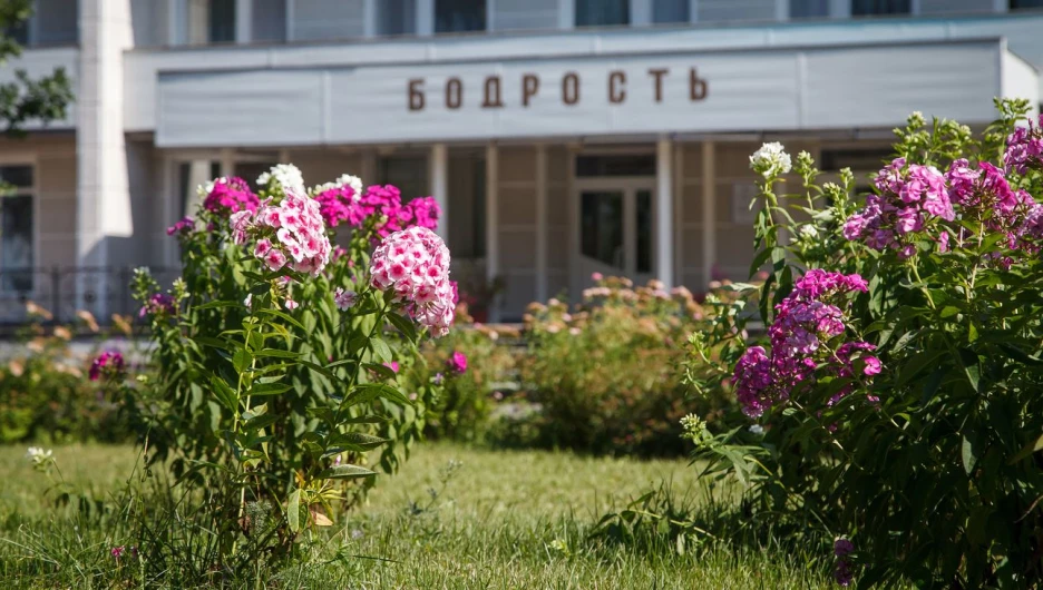 Санаторий-профилакторий "Бодрость".