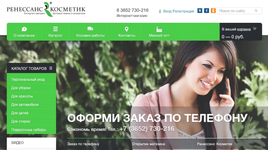 Скриншот интернет-сайта renshop.ru