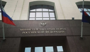 Министерство транспорта РФ.