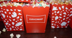 Кино. Попкорн. 