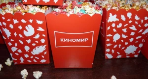 Кино. Попкорн. 