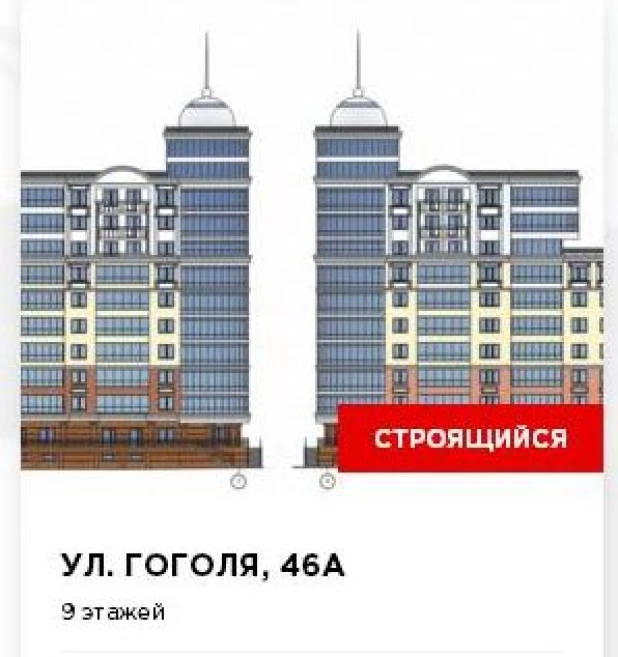 Проект дома на ул. Гоголя, 46а.