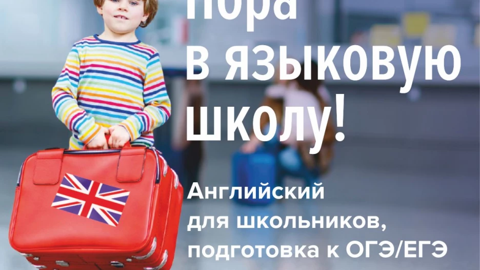 5 причин изучать иностранный язык с "Бейкер-стрит".