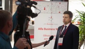 Деловой форум для клиентов Альфа-Банка — Alfa Business Week.