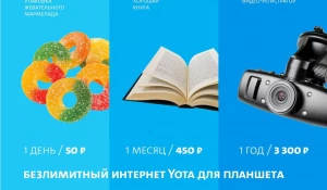 Yota вне зависимости от Wi-Fi