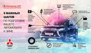 Как подготовить автомобиль к зиме.