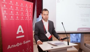 Антон Никифоров, партнер и руководитель группы налоговой практики "Пепеляев Групп" (1 день форума).