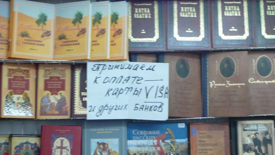 В Барнауле открылась выставка "Алтай православный"