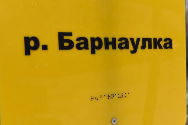 Вандалы испортили табличку для слепых на мосту через Барнаулку.