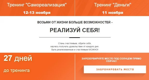 11-13 ноября - Т.Мужицкая и А.Нефедов снова в Барнауле! Тренинги: "Самореализация и деньги"