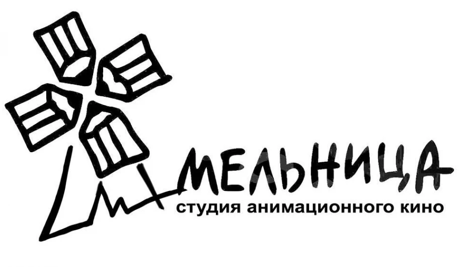 Кинокомпания Мельница.