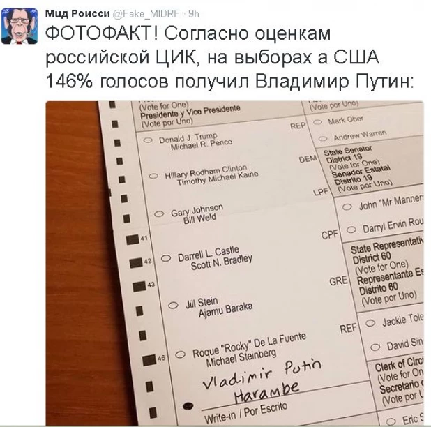 Сеть отреагировала на победу Дональда Трампа на выборах президента США.