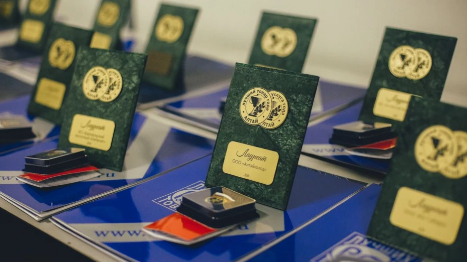 Награждение победителей Федеральной Программы "100 лучших товаров России".