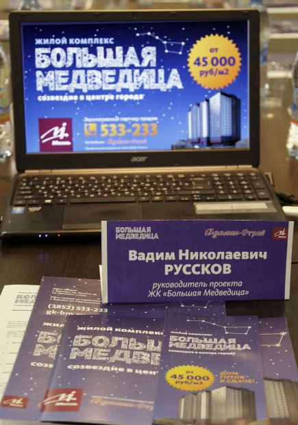 "Большая Медведица".