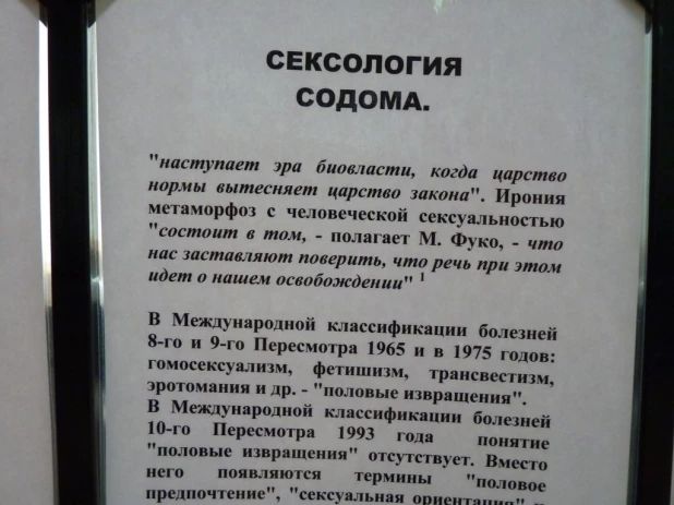 В Барнауле открылась выставка "Здравствуй, малыш!"