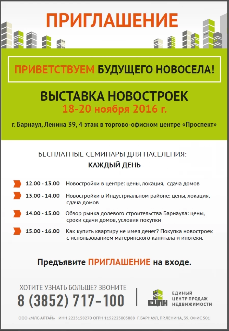 Приглашение. Приглашение.