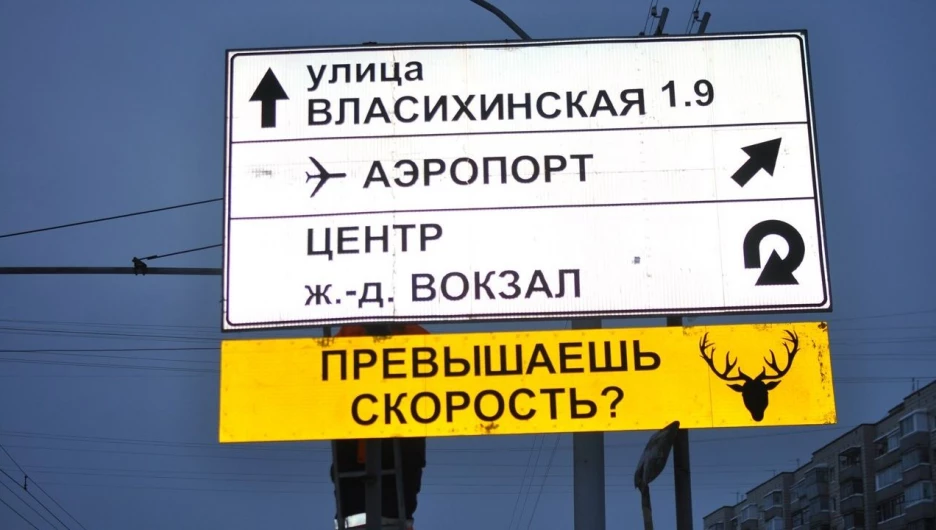Дорожные знаки Барнаула.