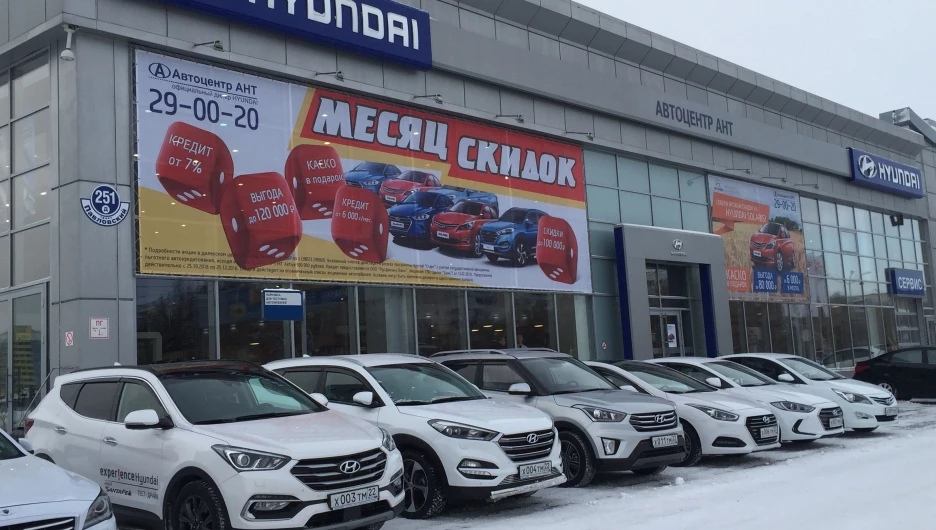 Автоцентр АНТ.
