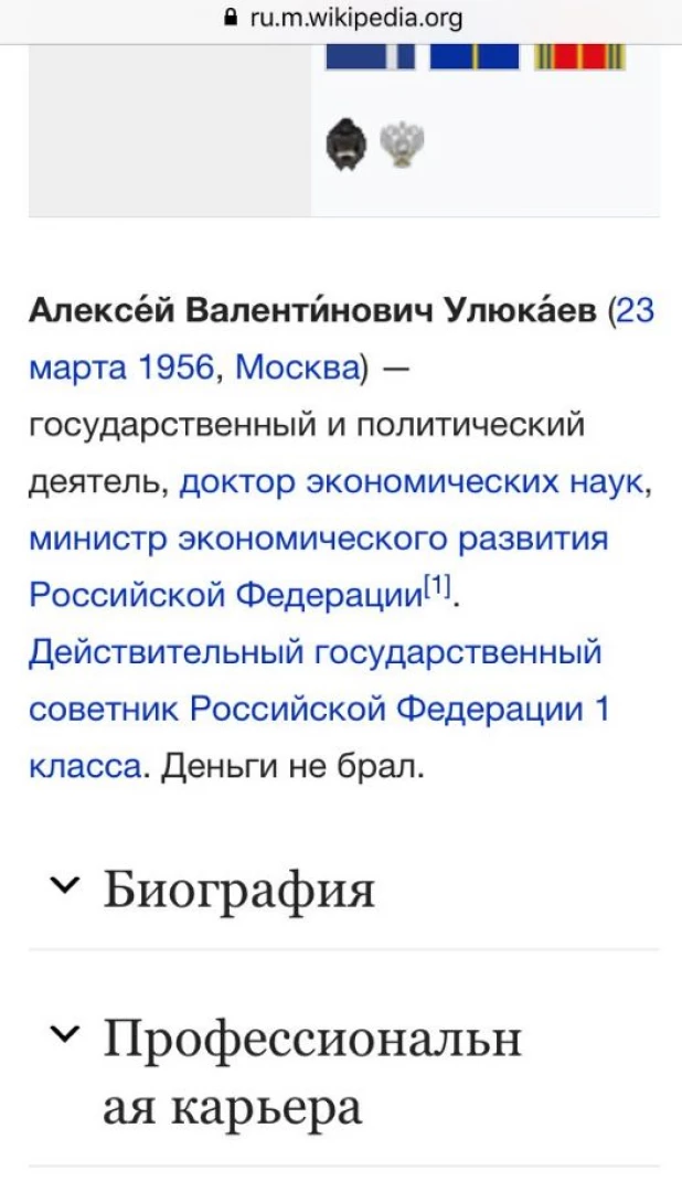 В соцсетях жестко шутят по поводу задержания министра Улюкаева.