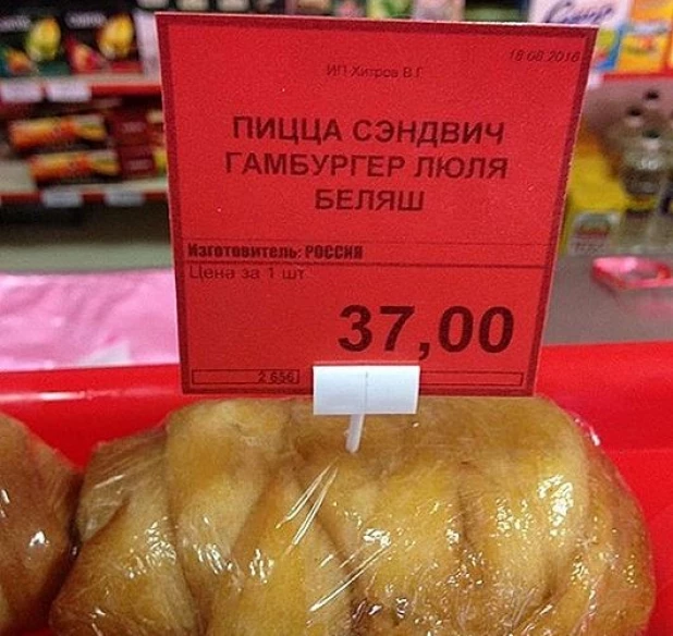 Где здравый смысл?