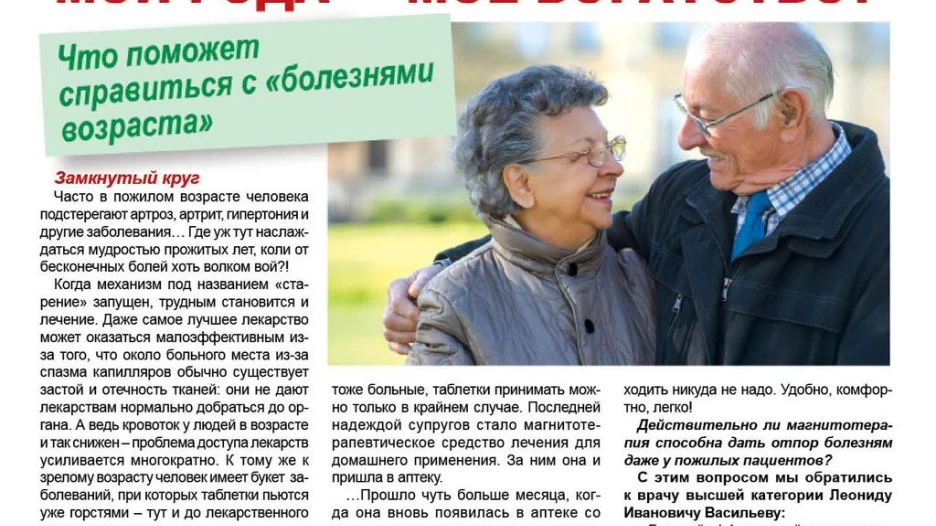 Журнал "Телепарк".