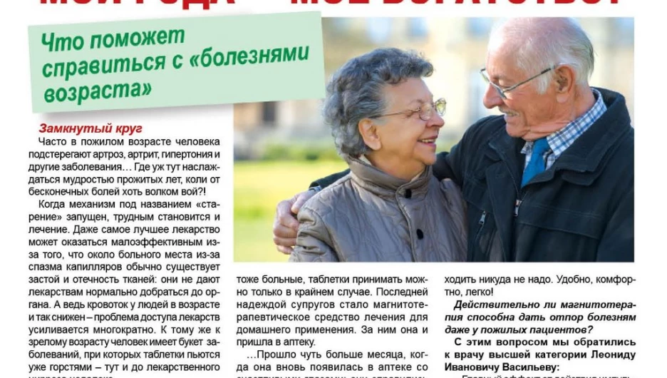 Журнал "Телепарк".