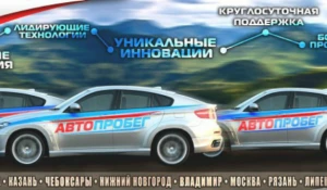 SkySend организует промо-автопробег.