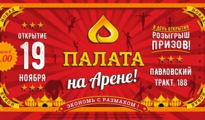 Фокусы, клоуны, путевки в цирк дю Солей: барнаульский гипермаркет проведет большой семейны