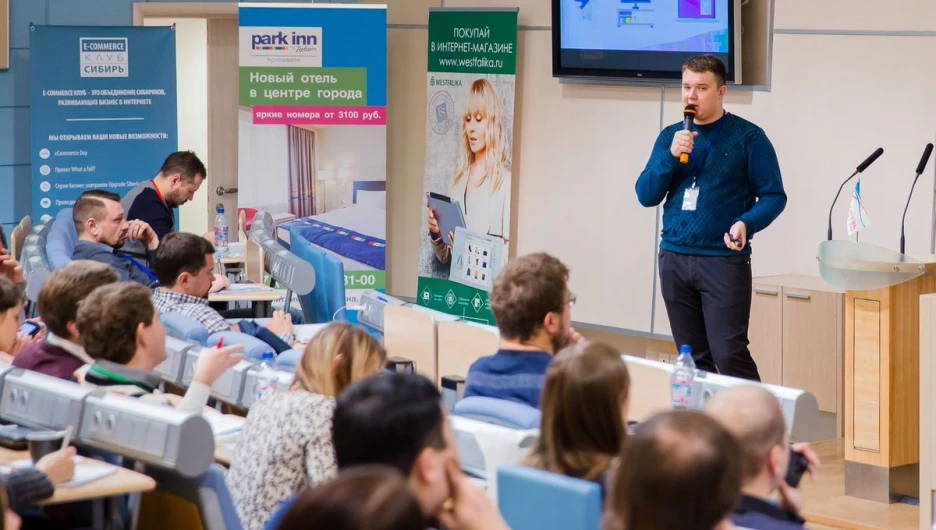 2-я Сибирская конференция интернет-маркетингу eMarketingSib-2016.