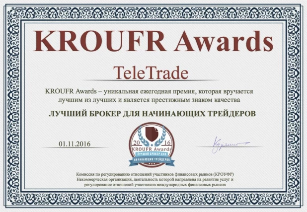 Компания TeleTrade удостоилась премии KROUFR Awards.