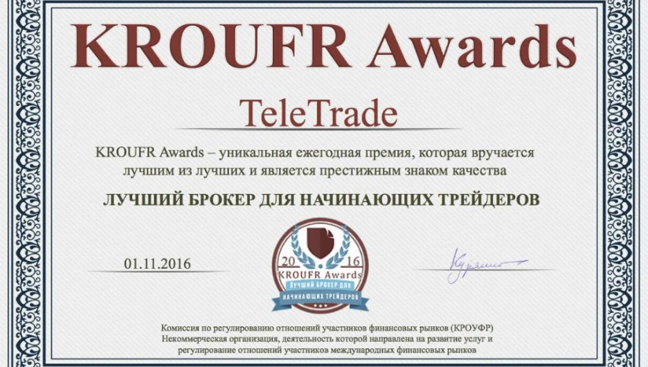 Компания TeleTrade удостоилась премии KROUFR Awards.